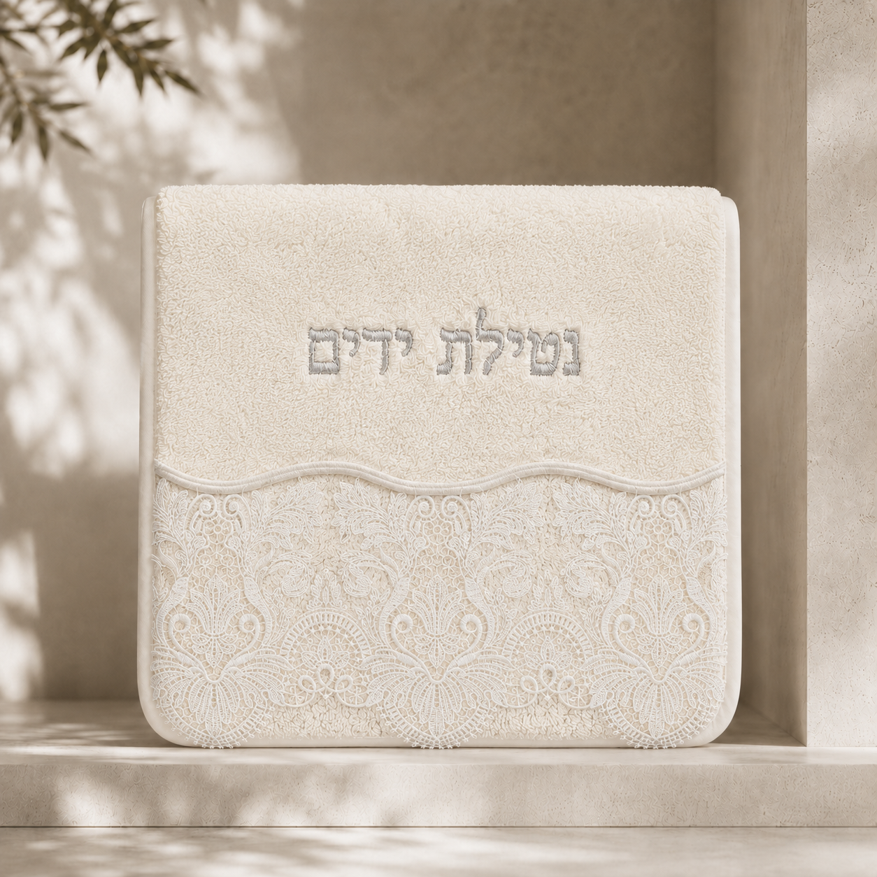 Netilat Yadaim Towel