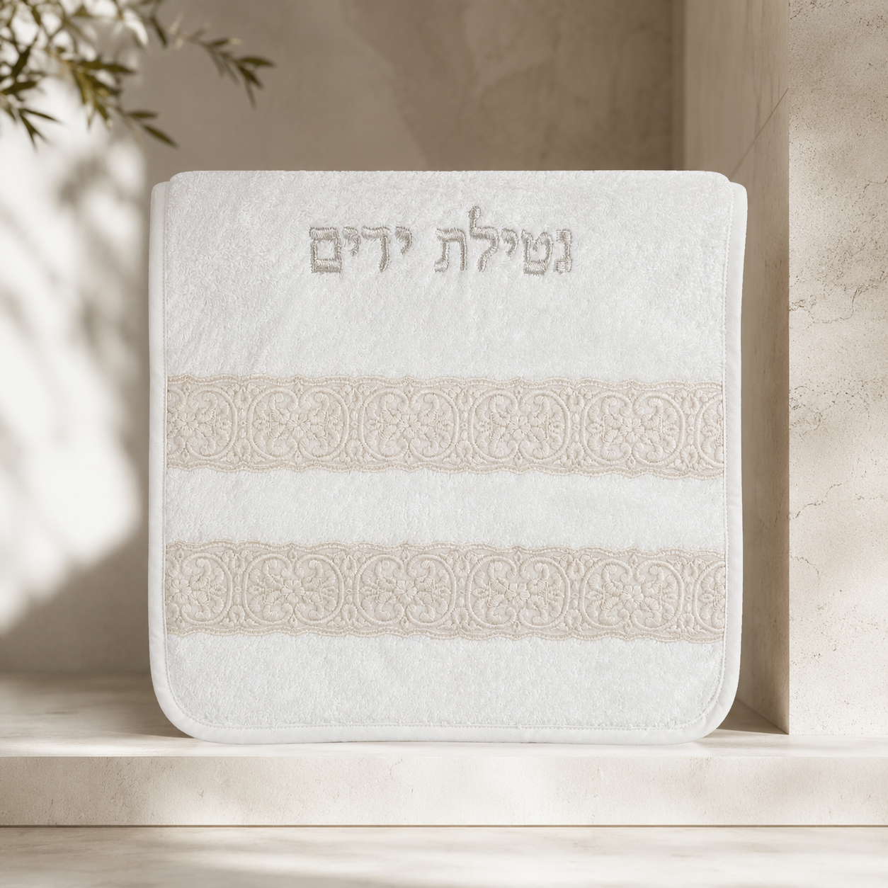 Netilat Yadaim Towel