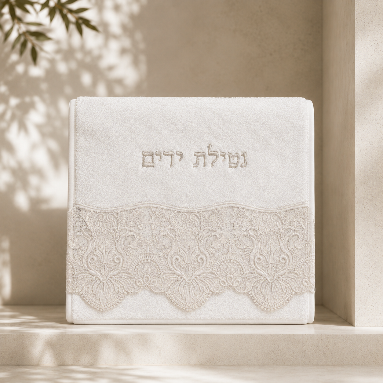 Netilat Yadaim Towel