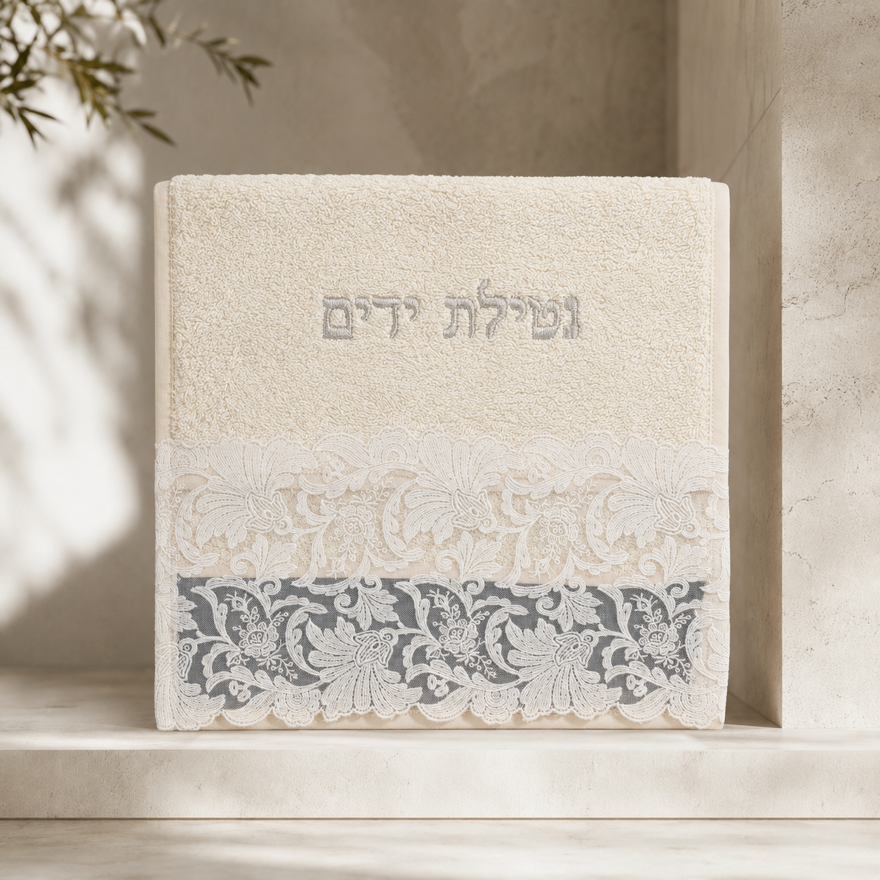 Netilat Yadaim Towel