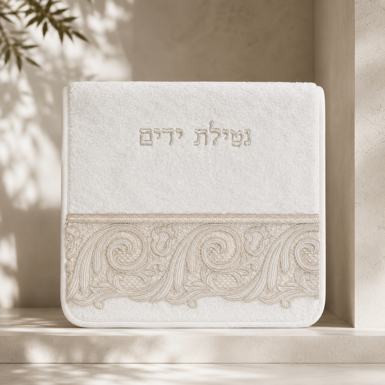 Netilat Yadaim Towel